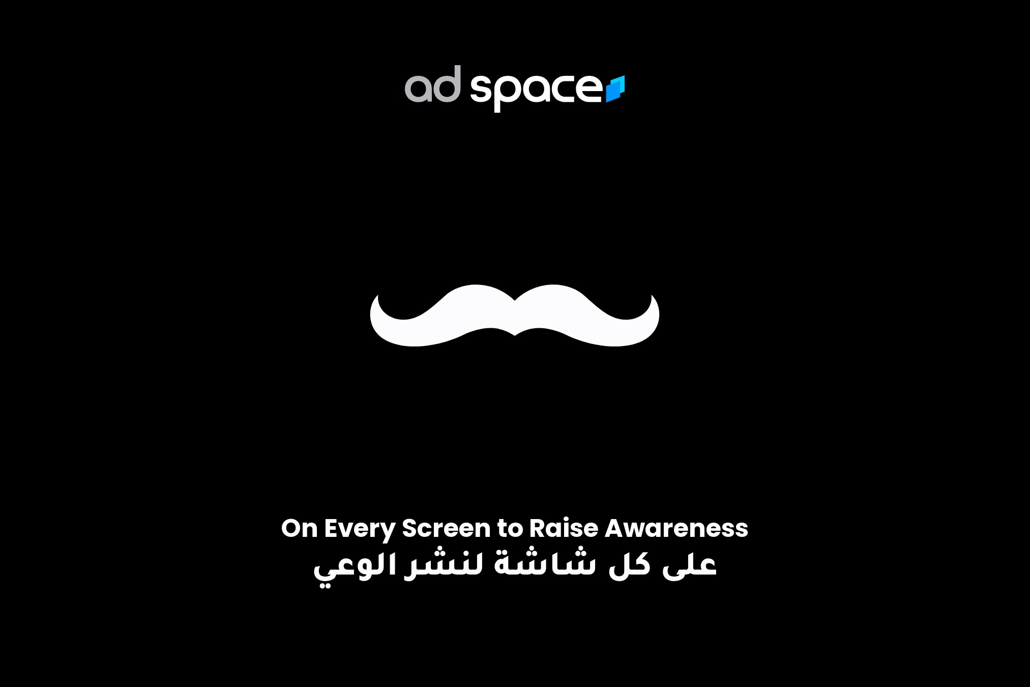 Ad Space's Movember post: a white moustache on black with the words On Every Screen to Raise Awareness in English and Arabic
