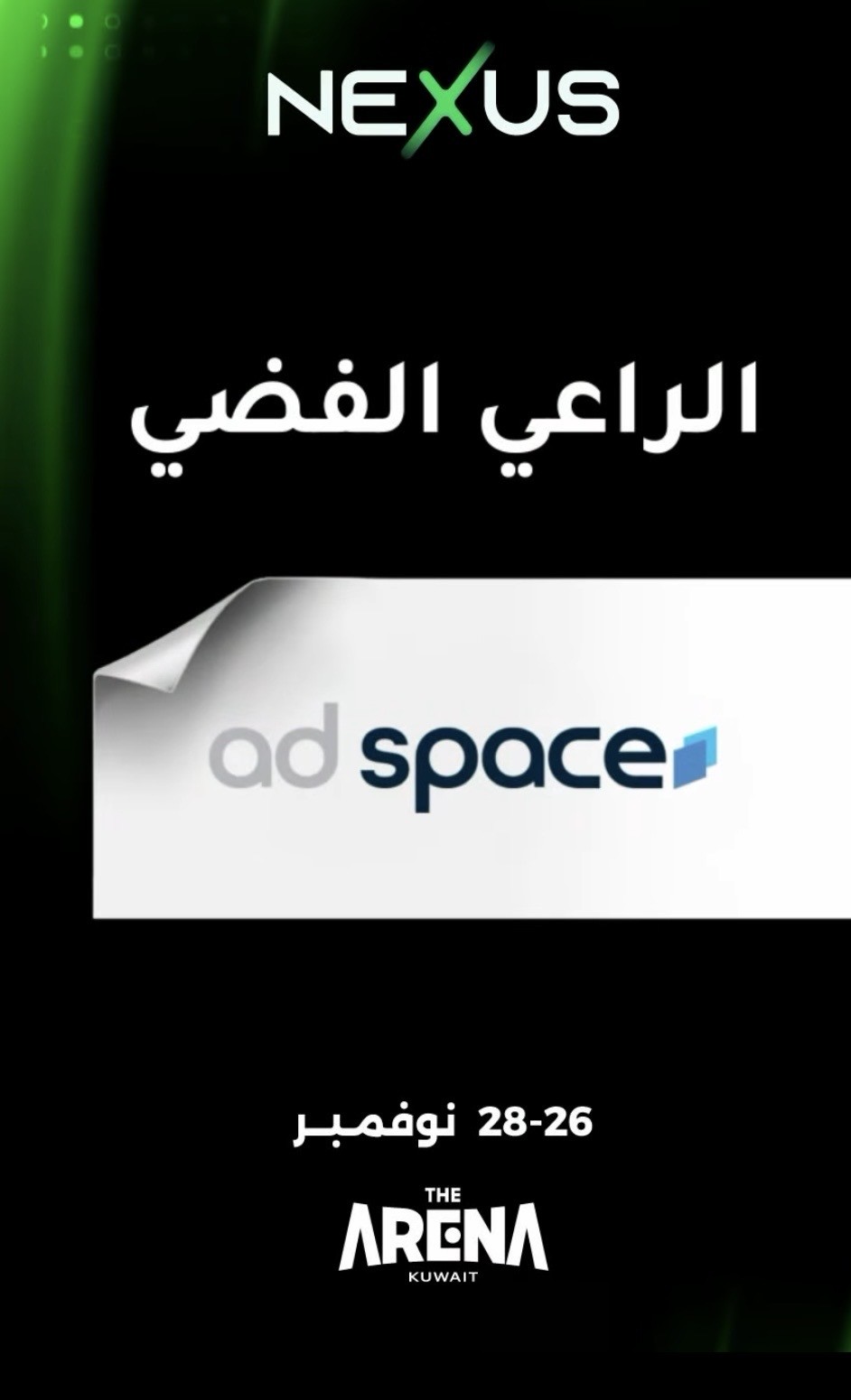 Nexus's announcement naming Ad Space a silver sponsor, 26 to 28 November at The Arena Kuwait