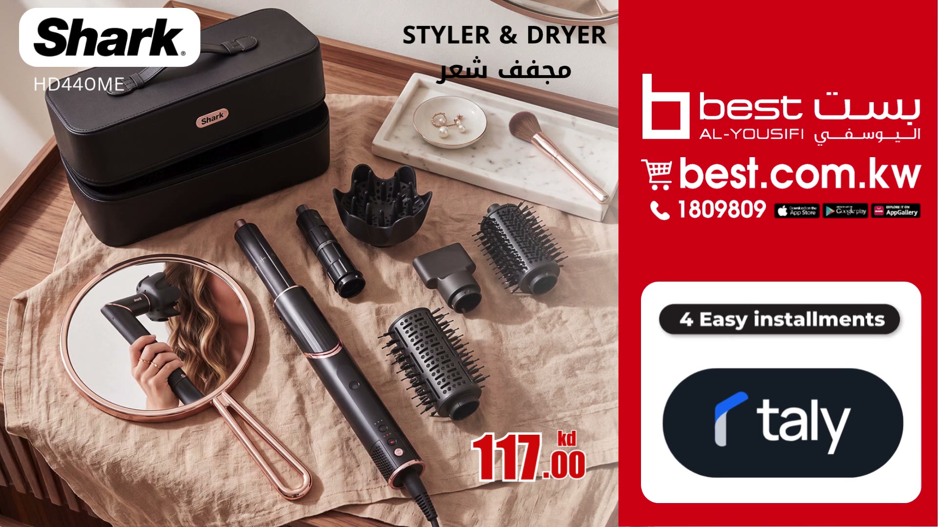 Best Al-Yousifi ad: a Shark hair styler and dryer set laid out on linen, with four easy instalments and best.com.kw