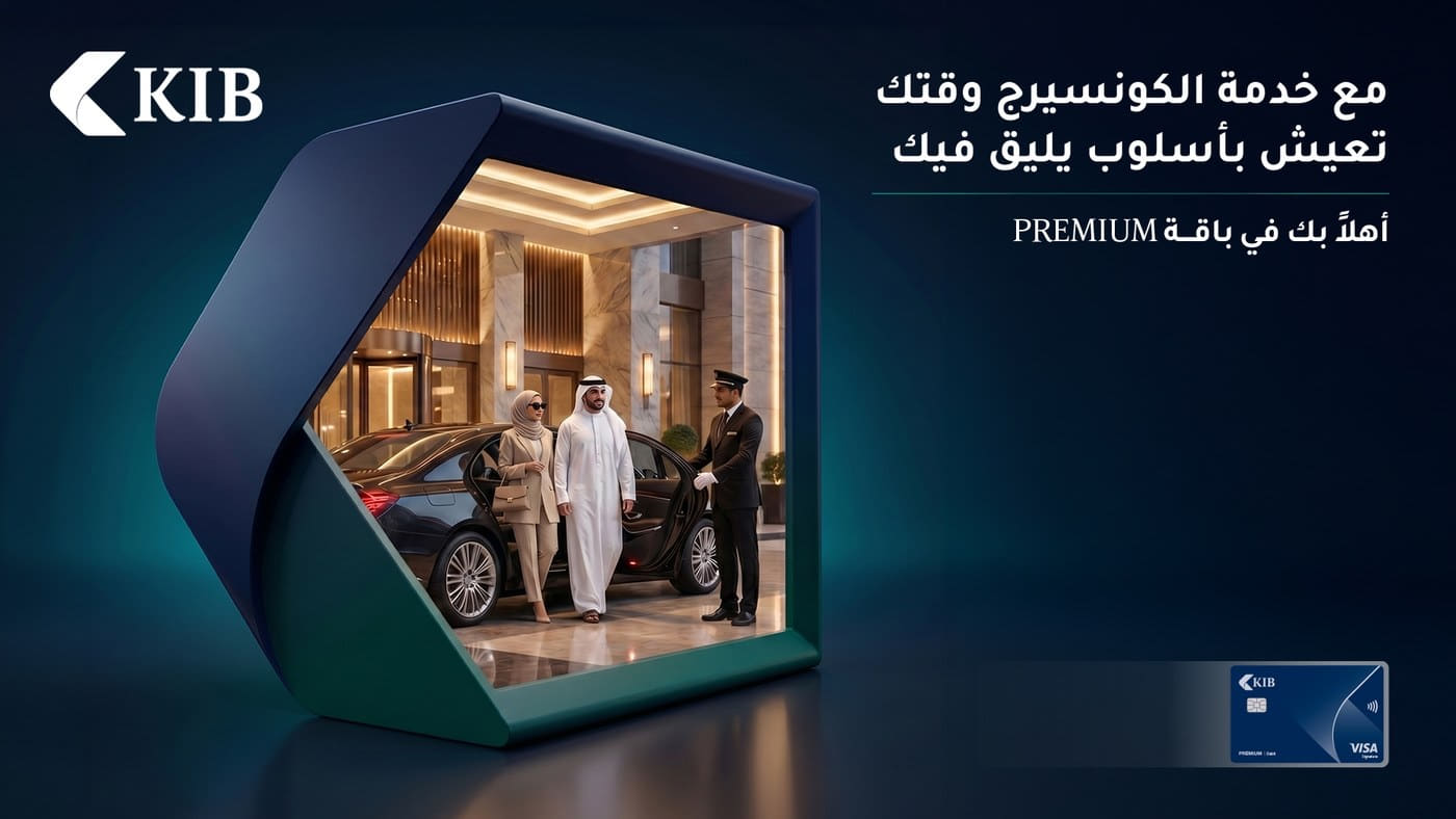 KIB ad, landscape version: With the concierge service, live in a style worthy of you. Welcome to the Premium package. (A couple met by a concierge beside their car at a hotel entrance, with the KIB Premium Visa card.)